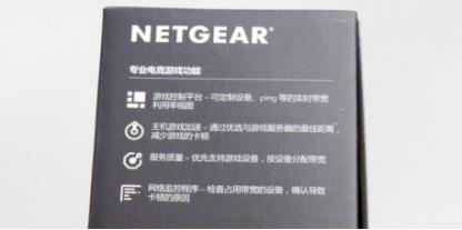 网件xr500评测,xr500网件评测