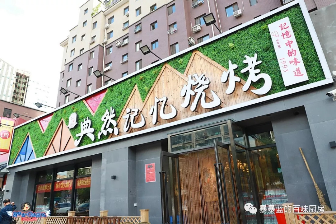 吃腻了自己城市的烧烤,吃腻了火锅烧烤