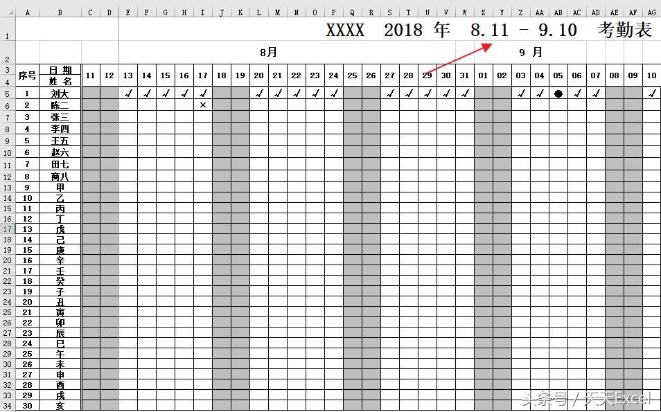 excel考勤表入门教程,excel从入门到精通考勤表