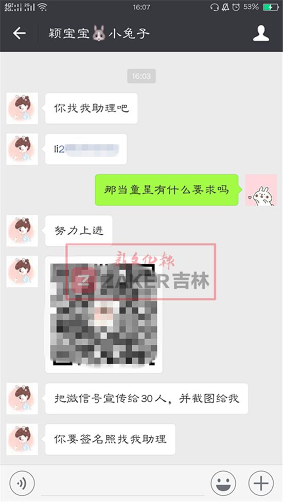 赵丽颖招童星,赵丽颖代言的微商真的吗