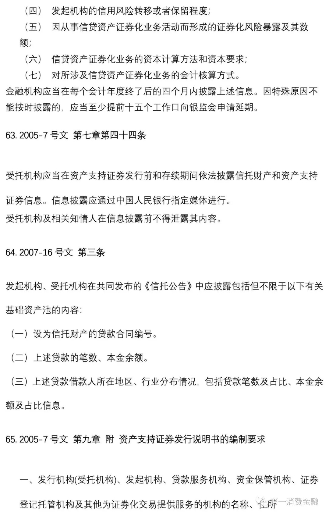 一文彻底弄懂银行esb,一文读懂存款保险条例