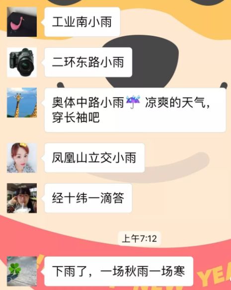 重要提醒山东7市将迎大到暴雨,山东迎大范围暴雨天气绿树成荫