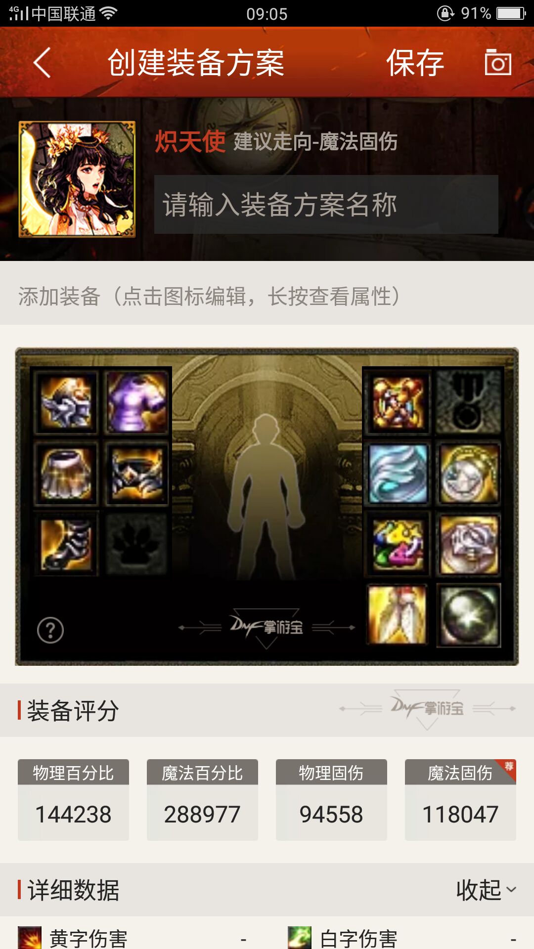 dnf团本奶技能怎么放,DNF团本怎么看自己的输出