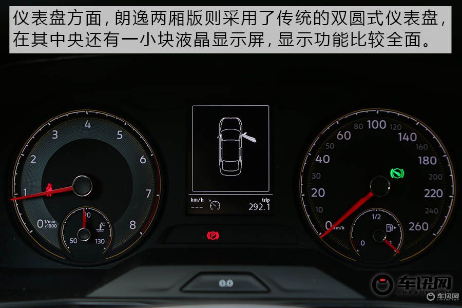 全新朗逸两厢版上市,全新朗逸两厢版