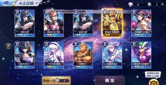 圣斗士星矢0元党培养哪些斗士,圣斗士星矢0氪开局攻略