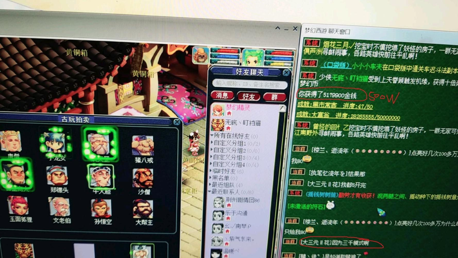 梦幻西游新区真实收益排行,梦幻西游新区四开打宝图收益