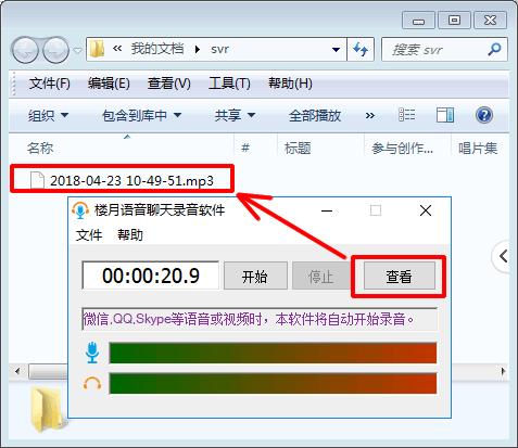 qq视频录制怎么录制对方的声音,qq视频聊天教学怎么弄方便