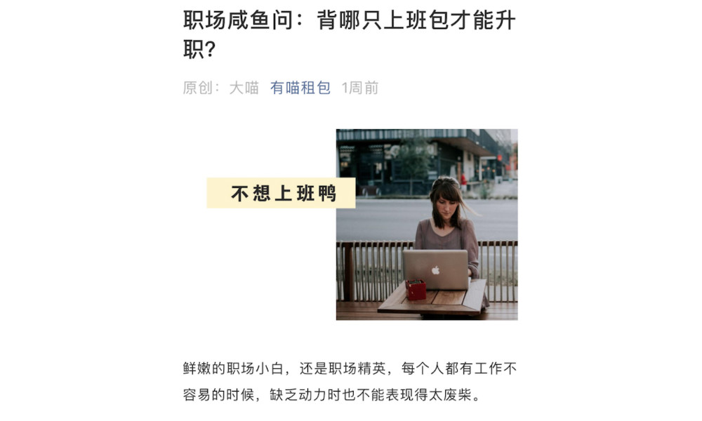 小程序上「租」来的生活：一天30元，就能成为高富帅/白富美