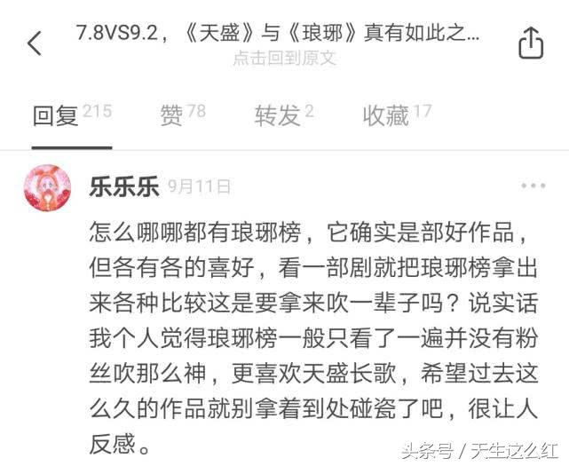 琅琊榜二收视率扑街,琅琊榜对其他剧的借鉴