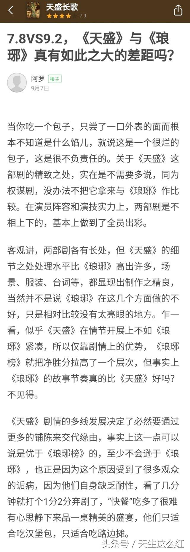 琅琊榜二收视率扑街,琅琊榜对其他剧的借鉴
