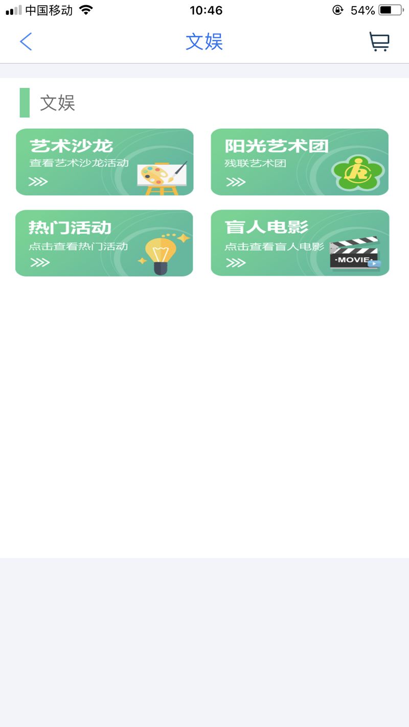 动动手指服务上门嘉定阳光服务平台升级