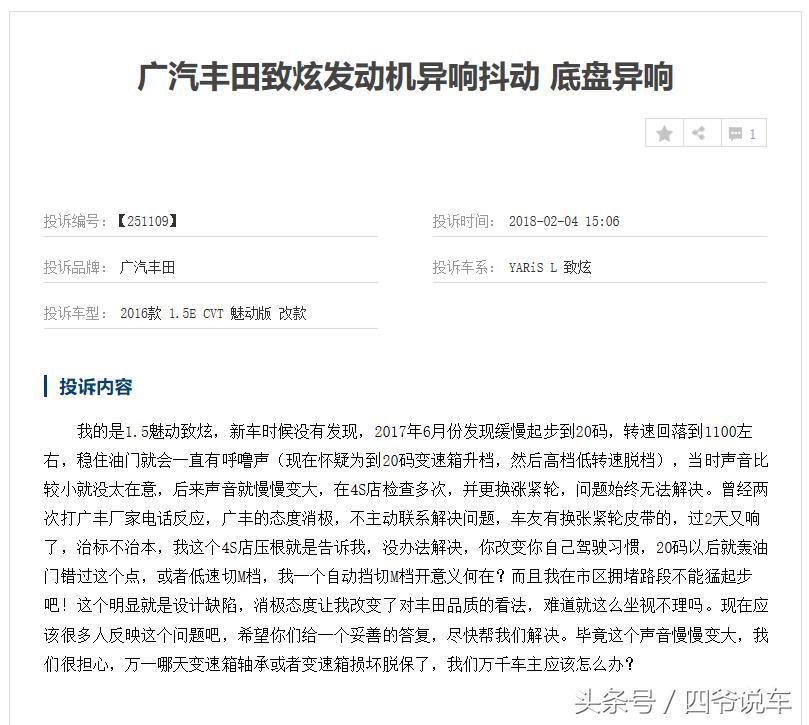 丰田致炫异响解决办法,丰田致炫cvt抖动是什么原因