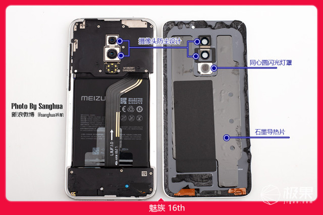 魅族16x拆解评测,魅族16T的拆机方法