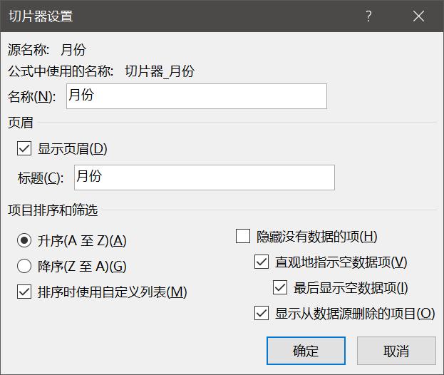 2016版excel数据透视表教程,excel高级数据透视表切片器