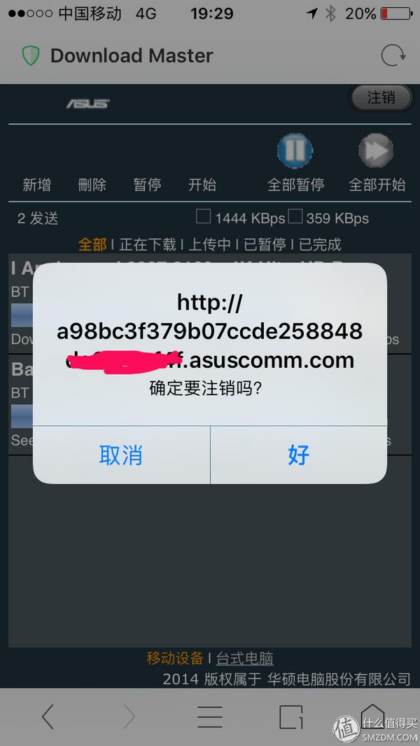 用网件R6400路由器做家用轻NAS以及双宽带、多拨使用心得