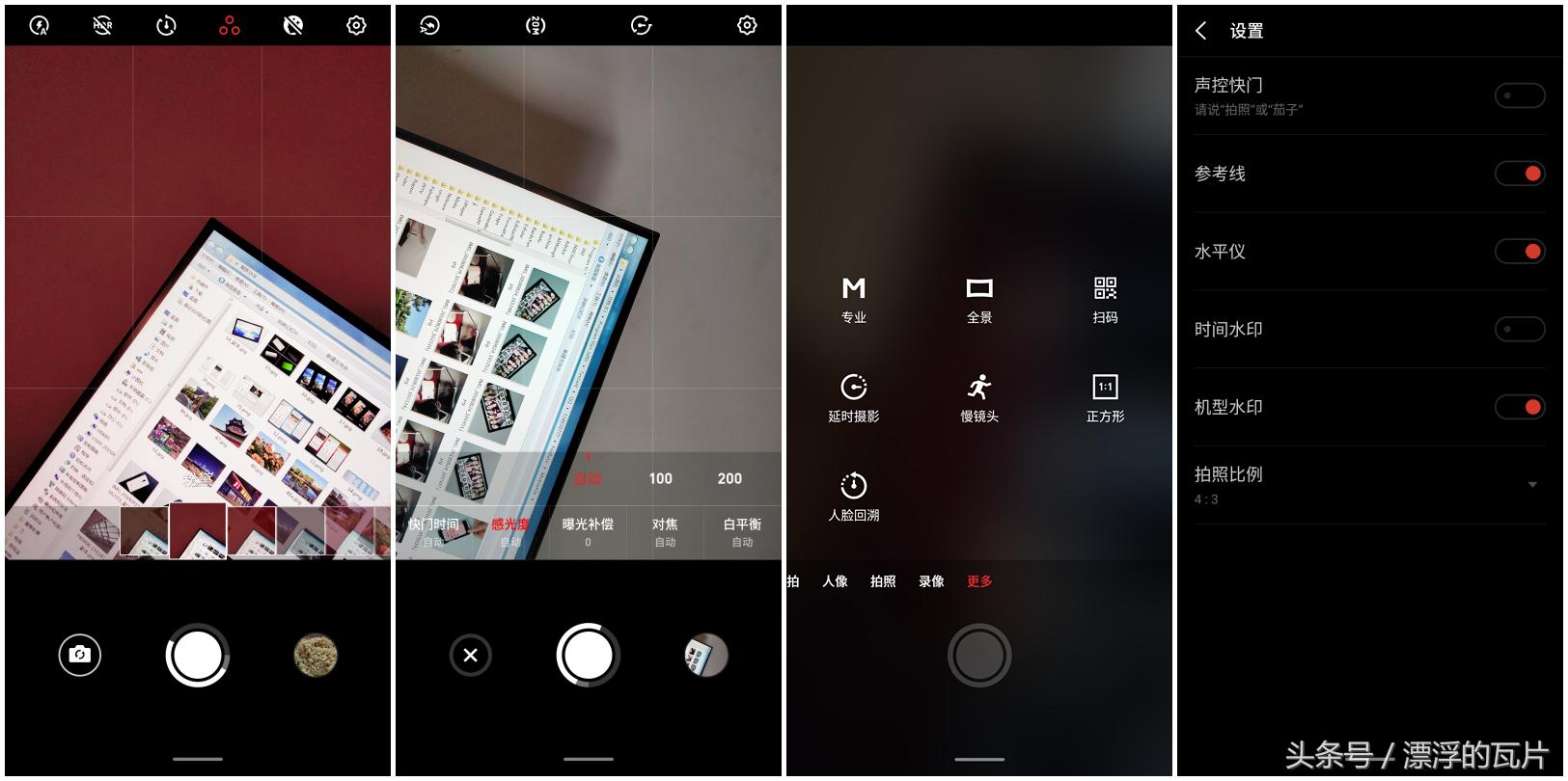 魅族16spro评测,魅族16评测蓝色字体
