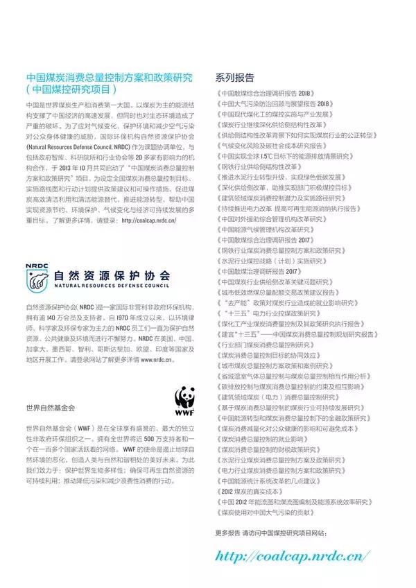 “一带一路”国家和地区电力资源如何?电力投资市场有多大?