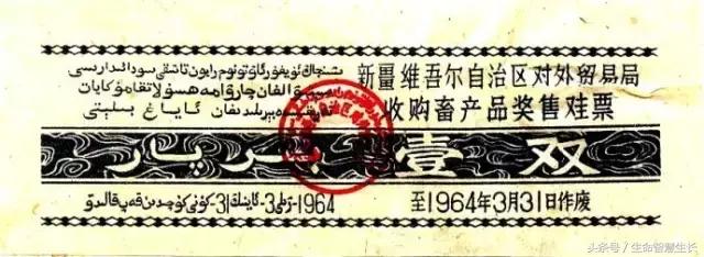 毛*东泽**时代的票证大全，永存于一代人记忆中的难忘岁月！