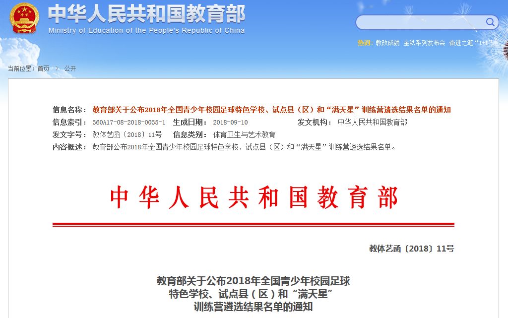 德宏学校名录,德宏重点学校