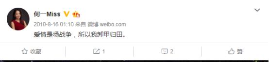 我们翻了何一4783条社交动态，发现女神有这些反差……