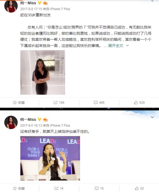 我们翻了何一4783条社交动态，发现女神有这些反差……