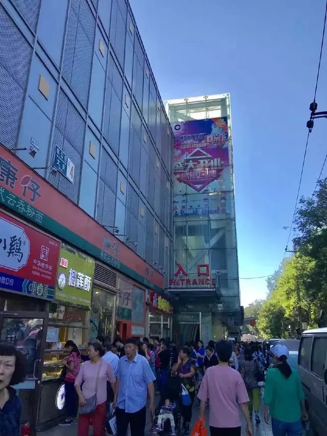 10天后，官园批发市场就没了！想怀念再去瞜一眼，顺便捡漏！