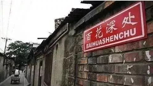 10天后，官园批发市场就没了！想怀念再去瞜一眼，顺便捡漏！