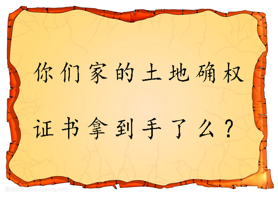 户口迁出给不给土地确权证,户口迁出有不让迁走这个说法吗