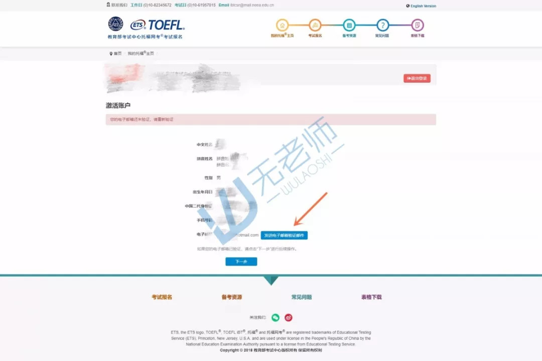 托福报名网站打不开,托福网站最新改版