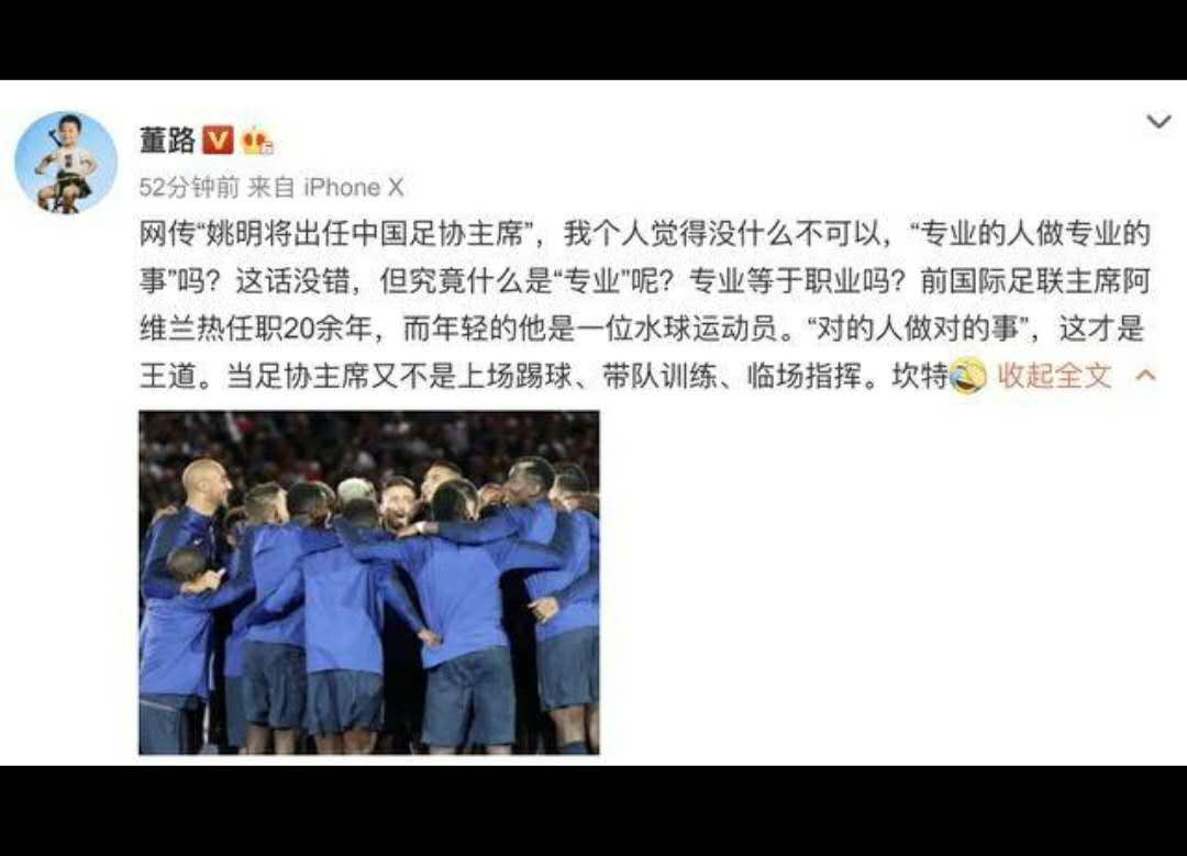 网传“姚明将出任中国足协主席”，足坛名嘴回应：我觉得可以