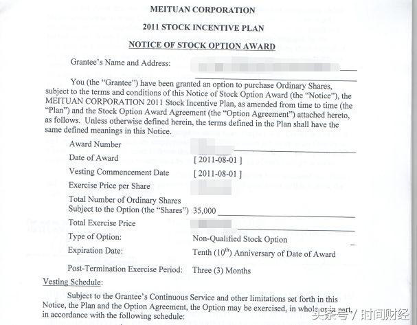 美团期权,美团员工保障