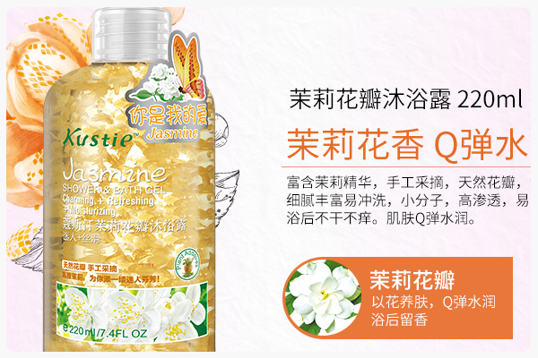 用了好几年的香水沐浴露,用了很久的沐浴露还是很黏