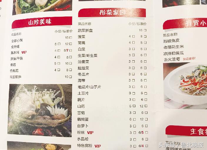 火锅滨州推荐,吃火锅半份鸭肠