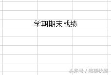 excel单元格内多行文字打印不全,预览和打印时单元格文字显示不全