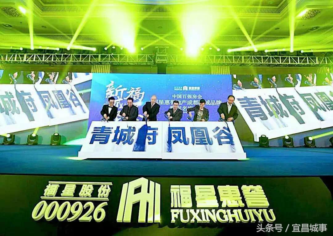 城市更新与幸福生活服务商福星惠誉蝉联两项品牌奖品牌价值过百亿