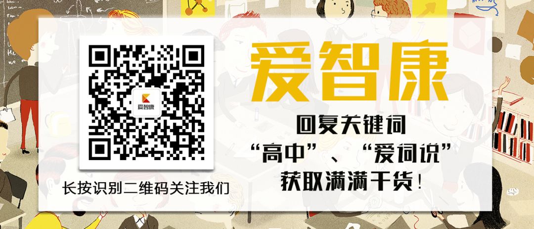 千锤百炼的4%，爱智康半年考诠释新时代“严师”