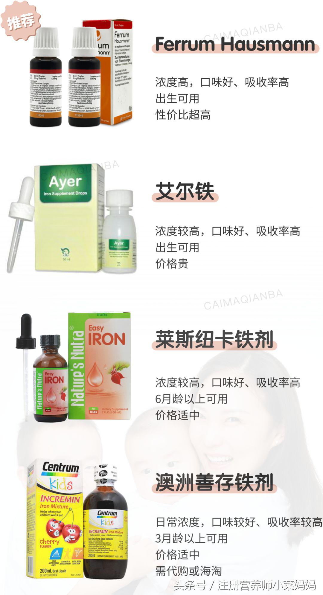 哪款铁剂比较好,比较好的铁剂