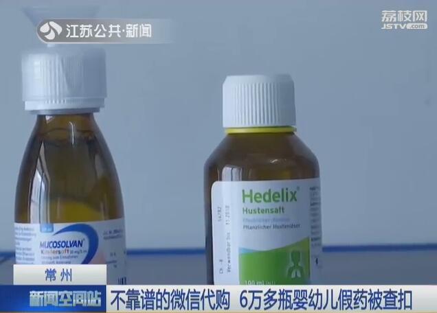 微商卖假药1年获利百万,微商销售假药涉案金额20万案例