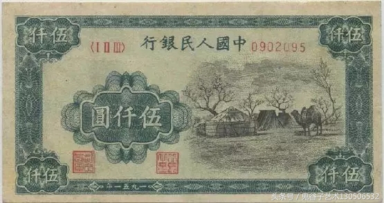 中国人民币收藏图录书籍2023,中国收藏价值最高的纸币