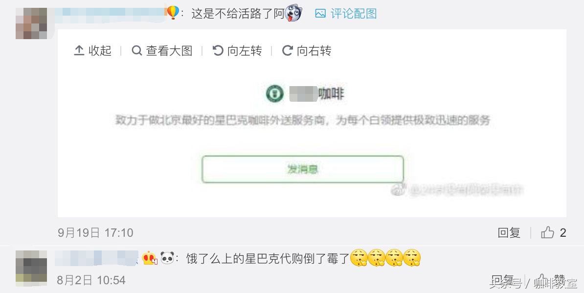 星巴克外卖上线，网友：不能去店里拍照装X，不如在家冲板蓝根喝