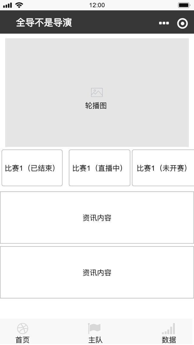 体育设计小程序,小程序体育集锦怎么做