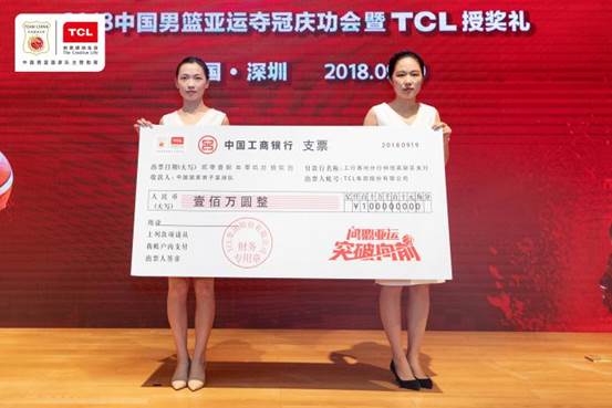 tcl中国男篮出征仪式,tcl空调助力中国男篮世锦赛
