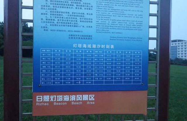 日照三日游自驾游最佳路线,日照三日游跟团价