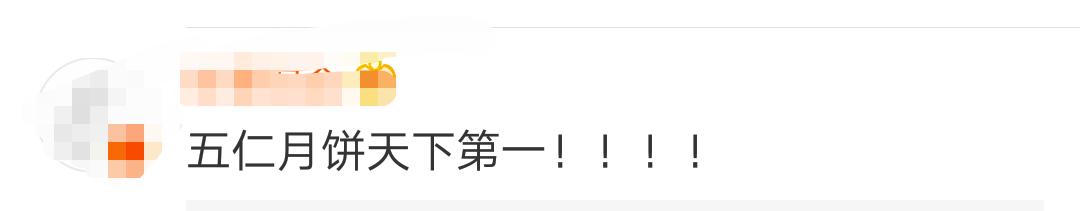 苏州不二家这些月饼不合格，吓坏网友：吃了好几年了！