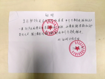 没有购房资格被忽悠交了首付款,没有购房资格跟中介看房