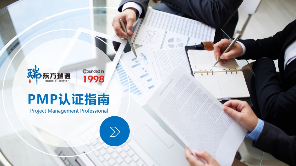 pmp课程中讲什么是项目管理,pmp培训视频项目计划