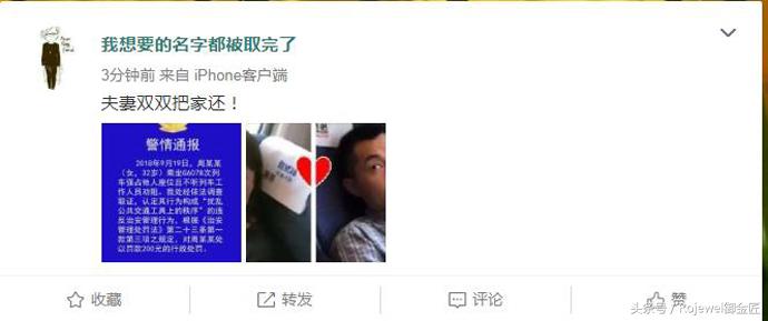 高铁霸座女被以200元罚款,高铁霸座女处罚结果