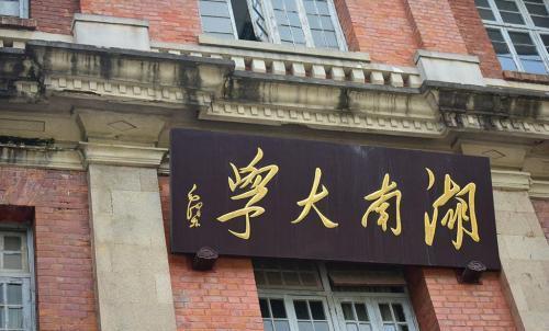 被双一流大学录取了,被淘汰的8所双一流学校