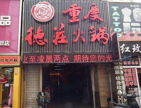 重庆正宗火锅排名前十强,重庆最正宗的火锅排名