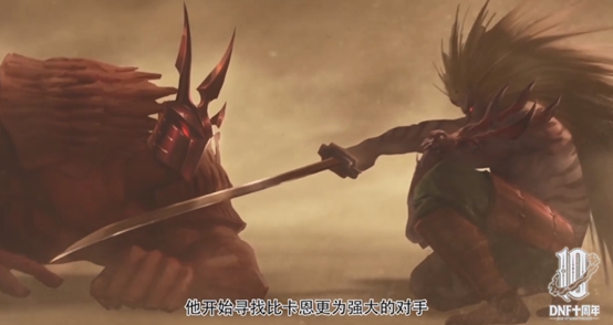 DNF第四使徒血染钢刃者：征服者·卡西利亚斯